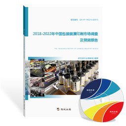 2025年包裝裝潢印刷行業(yè)深度研究報(bào)告 現(xiàn)狀、趨勢(shì)與投資策略
